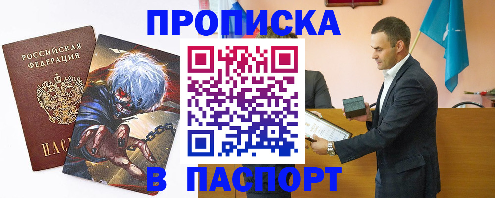 где прописаться в Талице