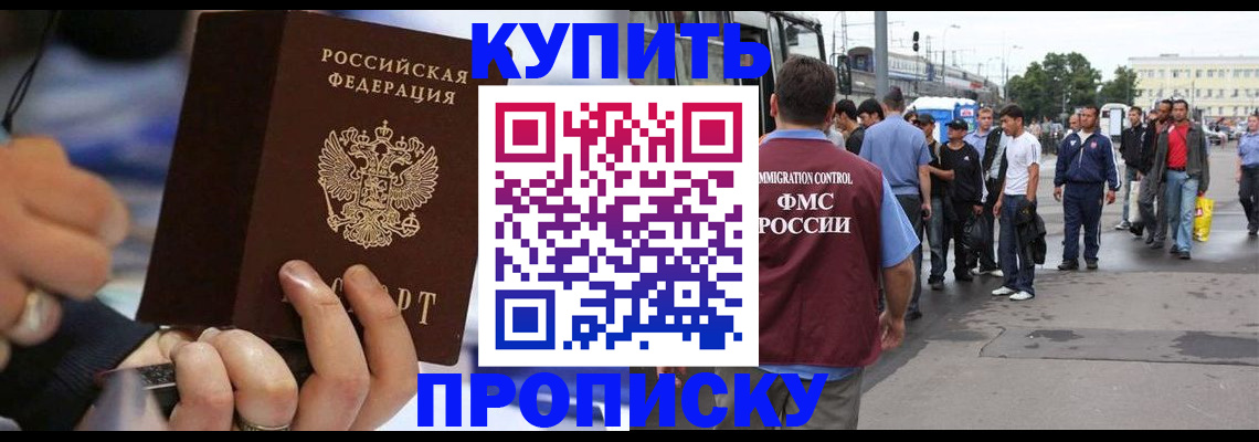 прописка законно в Талице