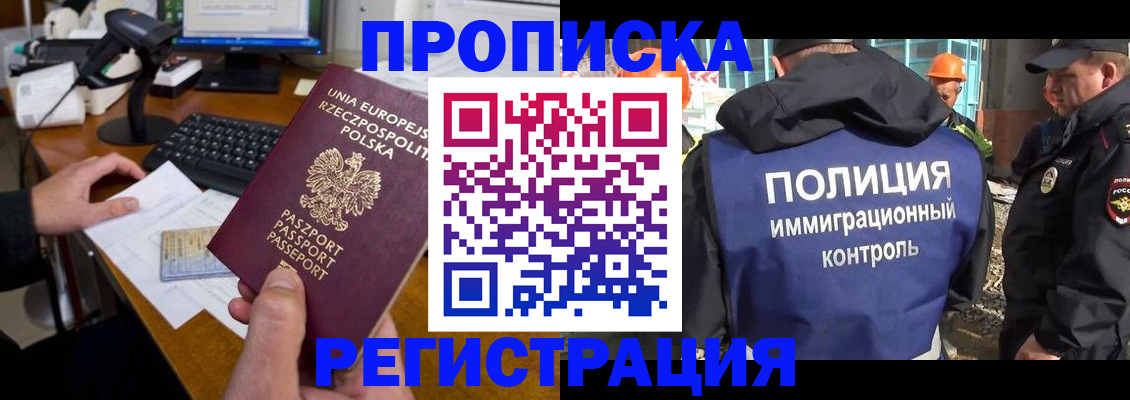 временная регистрация для всех в Талице