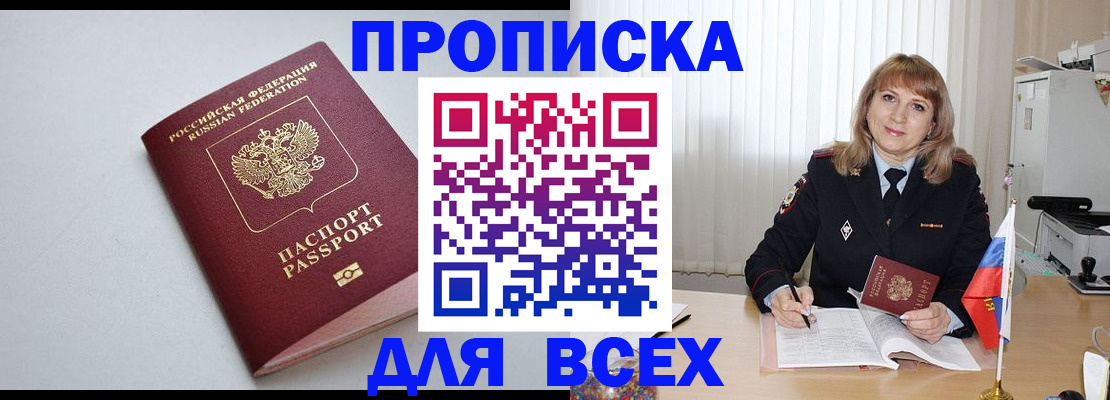 прописка в квартире в Талице