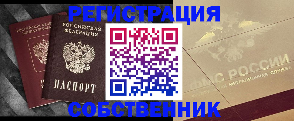 временная регистрация госуслуги в Талице