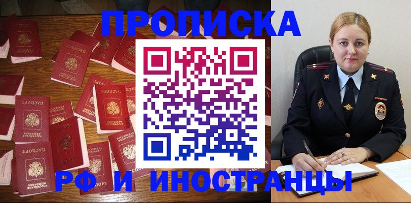 временная регистрация собственник в Талице