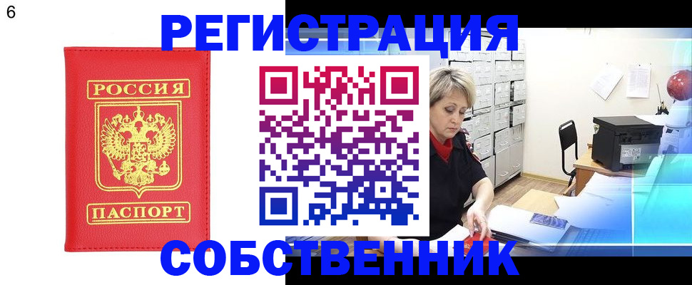 временная регистрация поиск в Талице