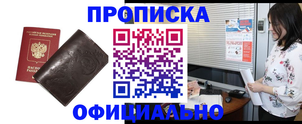 временная регистрация купить в Талице