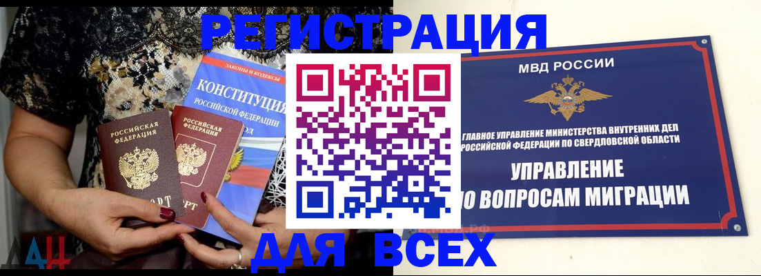 временная регистрация собственник в Талице