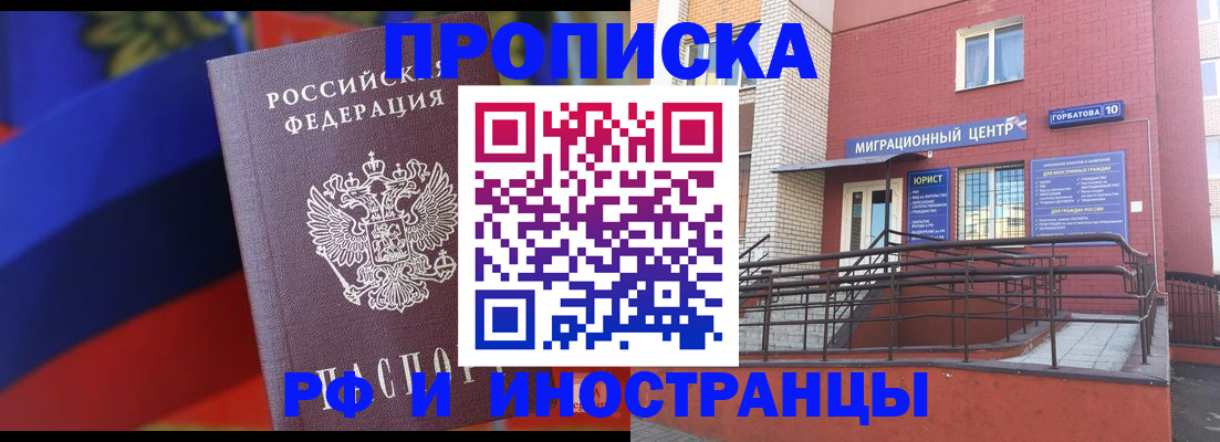 прописка законно в Талице