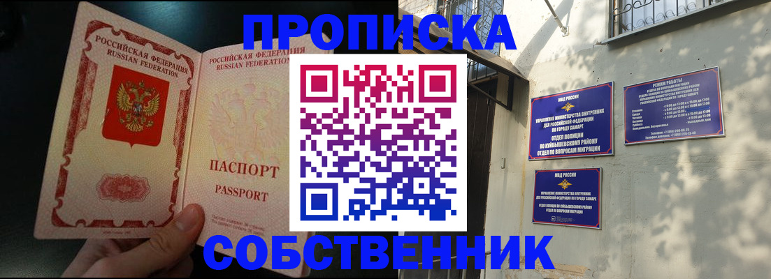 временная регистрация гарантия в Талице