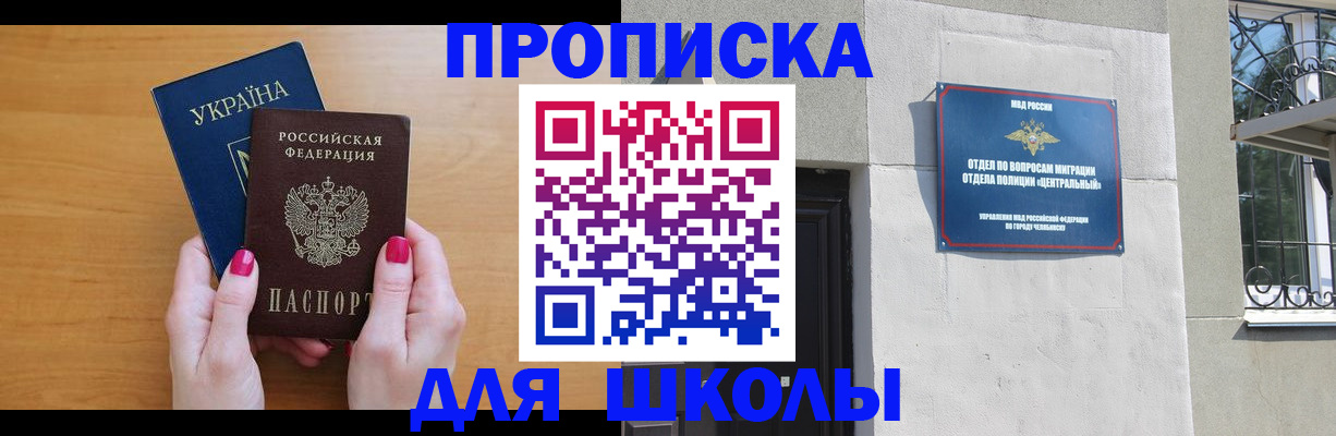 прописка для кредита в Талице